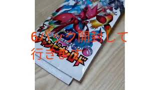 ポケカ1000円分買ってみた。無事にポケカ1000帰ってくるか？