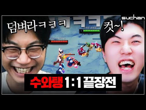 근본 조합 꿀탱탱이랑 제대로 1:1 붙었습니다ㅋㅋㅋㅋㅋ