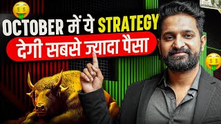 Best Strategy For October 2024🔥😲 | Make Profit 💰 | Theta Gainers | Option Selling