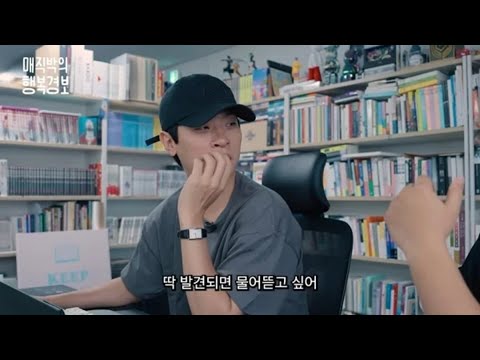 Park Jung Min opens up on struggles of running publishing house ‘booksmuze’ amid declining sales