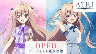 [情報] ATRI-My Dear Moments OP/ED擔當公開