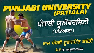 Punjabi University (Patiala) Raj Padhari Tournament Kabaddi 15 Oct 2022