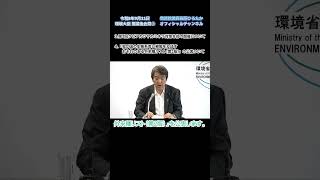 令和8年9月11日環境大臣 閣議後会見② #環境大臣 #自民党 #石原ひろたか #東京3区 #品川区 #伊豆諸島 #小笠原諸島 #クビアカツヤカミキリ #外来種