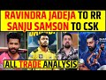 RAVINDRA JADEJA TO RR SANJU SAMSON TO CSK ALL TRADE ANALYSIS OF IPL 2026 BIG UPDATE Ipl2026