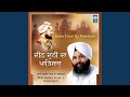 Deen Duni Da Paatshah