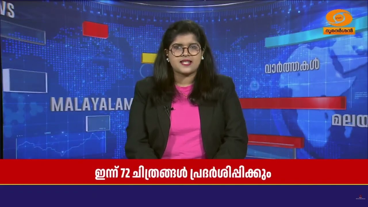 രാജ്യാന്തര ചലച്ചിത്രമേളയുടെ ആറാം ദിനമായ ഇന്ന്  72 ചി?