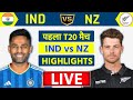 Live India Vs New Zealand 1st T20 Match Live IND Vs NZ Live Match Live Cricket Match Today