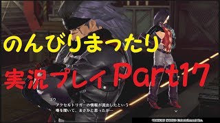 【GE3】刹那の実況プレイ【Part17】