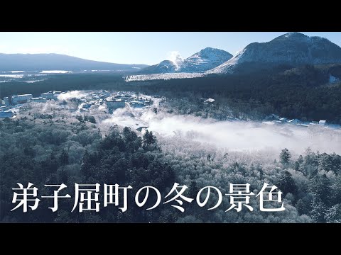 冬の弟子屈町の景色
