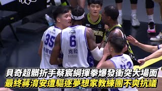 Re: [討論] 蔡宸綱這是正義之拳嗎