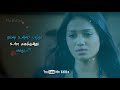 அடியே அழகே Oru Naal Koothu Tamil Watsapp Status