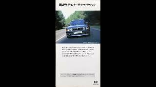 小久保隆 Takashi Kokubo - BMW Cyber-Tech Sound (1992) [Japanese Ambient, New Age, Field Recording]