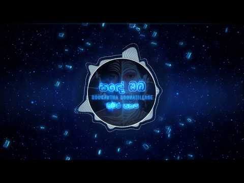 Rookantha Goonatillake - Sande Oba (සඳේ ඔබ)