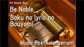 Be Noble/Boku no lyric no Bouyomi [Music Box]
