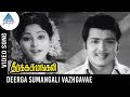 Deerga Sumangali Movie Songs Deerga Sumangali Vazhgave Video Song KR Vijaya Muthuraman MSV