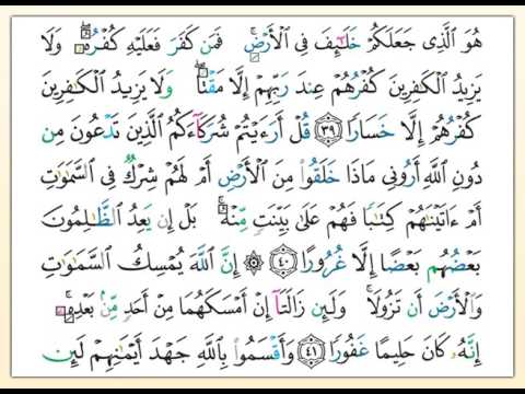 تلاوة تعليمية للصفحة 439 من القرآن الكريم مع التفسير الميسر