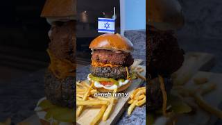 המבורגר כמהין צרחות לשמיים מושלם ליום העצמאות