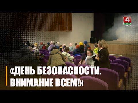 В гомельском кинозале наблюдали задымление на сцене и бегущих детей