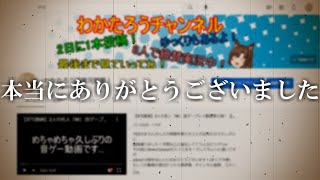【報告】動画投稿やめます