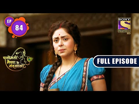 Yashoda Ki Shart | Yashomati Maiyaa Ke Nandlala - Ep 84 | Full Episode | 3 Oct 2022