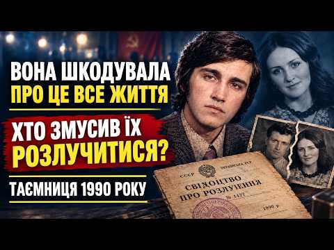 Яремчук Назарій: що насправді зруйнувало їхній ідеальний шлюб?