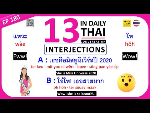 Learn Thai EP 180  13 interjections in daily Thai conversation #learnthai #thai #thailand #learning