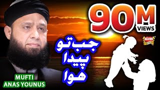 Anas Younas - Maa Or Mamta