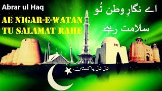 Ae Nigare Watan Tu Salamat Rahe - Ibrar ul Haq- Vi