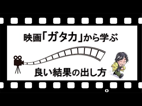 Gattaca へようこそについて詳しく解説