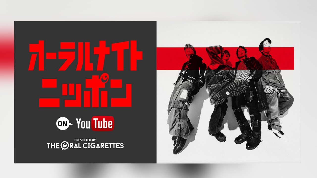 【オーラルナイトニッポン】THE ORAL CIGARETTES「ERASE」MV Shooting Behind