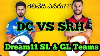 DC vs SRH Dream11 Teams Telugu | SRH vs DC Dream 11 Today Match | IPL Delhi vs Hyderabad Dream11 |