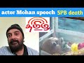 Actor Mohan Sad Speech