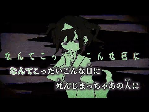 【ニコカラ】キッカイケッタイ ／ メドミア off vocal