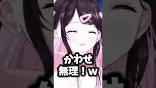 配信者しか出会いがないといい咄嗟にかわせは無理と言ってしまうなずぴ#花芽なずな #ぶいすぽ #shorts