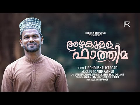 Azhakulla Fathima | Trending Song | Firdhous Kaliyaroad ❤️
