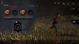高校の同級生と10年ぶりにゲーム【DbD】