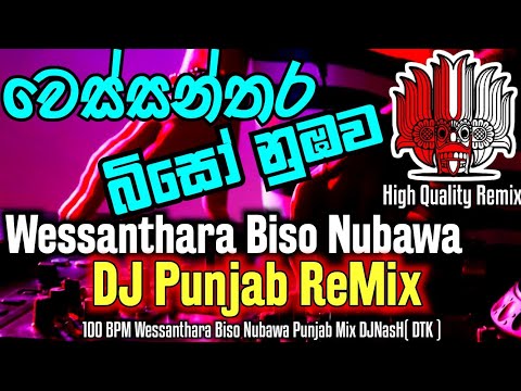 Wessanthara Biso Nubawa Punjab Mix DJNasH( DTK ) | Aluth Sindu 2025 | New DJ Remix 2025