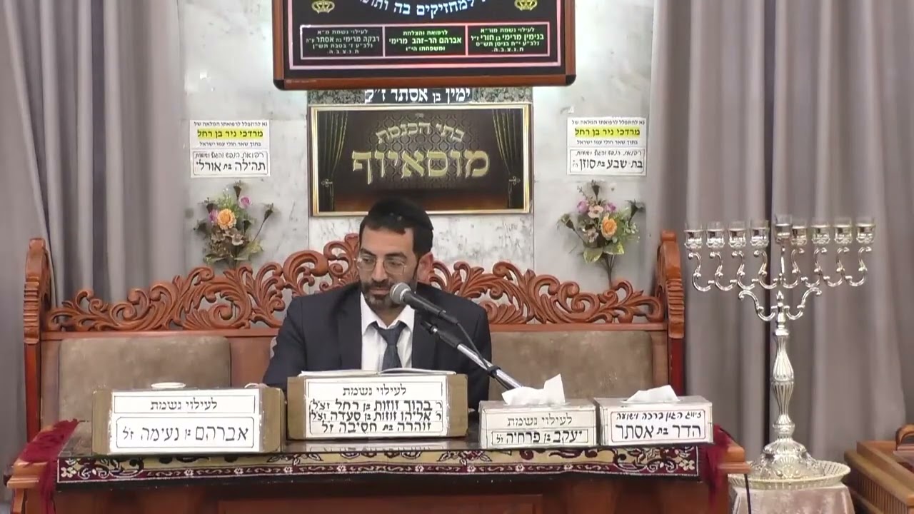 הרב אלון עטיה   פרשת ויגש ומעלת חג החנוכה   בית הכנסת מוסאיוף