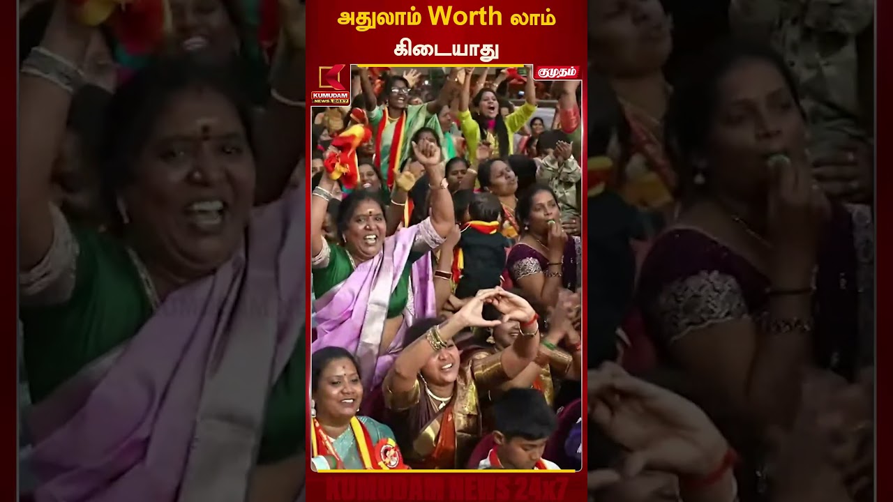 அதுலாம் Worth லாம் கிடையாது  | Kumudam News | WomensDay | TVK | Kumudam News