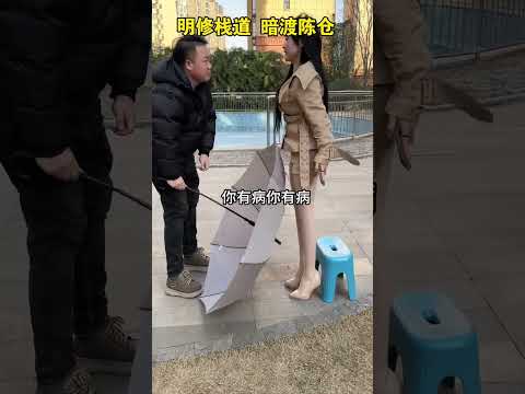 看一遍笑一遍#笑到肚子疼#看完不笑算我输#劇情#故事#人生百態#shorts