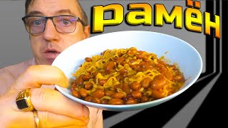 #рамён своими руками и не абы какой, а Острый как сабля (юмор за 60) Рамен Китайский, но из Казахстана и видео о том, как его сделать реально адово острым. Написано что это - Адово острый рамен, но нет, не острый, но мы это исправим