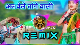 Download lagu Albele tange wale Dj Hard Bass mix song DJ roadshow dance mix DJ Bare LaL Khamtra mp3
