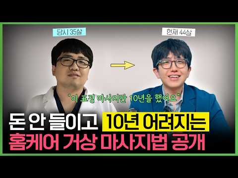 피부과 의사가 알려주는 30대 급격한 노화 막는 돈 안 드는 홈케어 & 가성비 시술 총정리