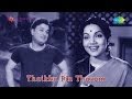 Thaikkupin Thaaram Manusane Manusan Song