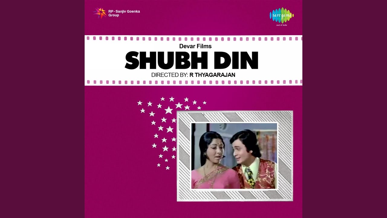 Sun Le Sajan Ek Meri Baat Lyrics | Shubh Din | Lata Mangeshkar, Kishore Kumar | Kalyanji Anandji