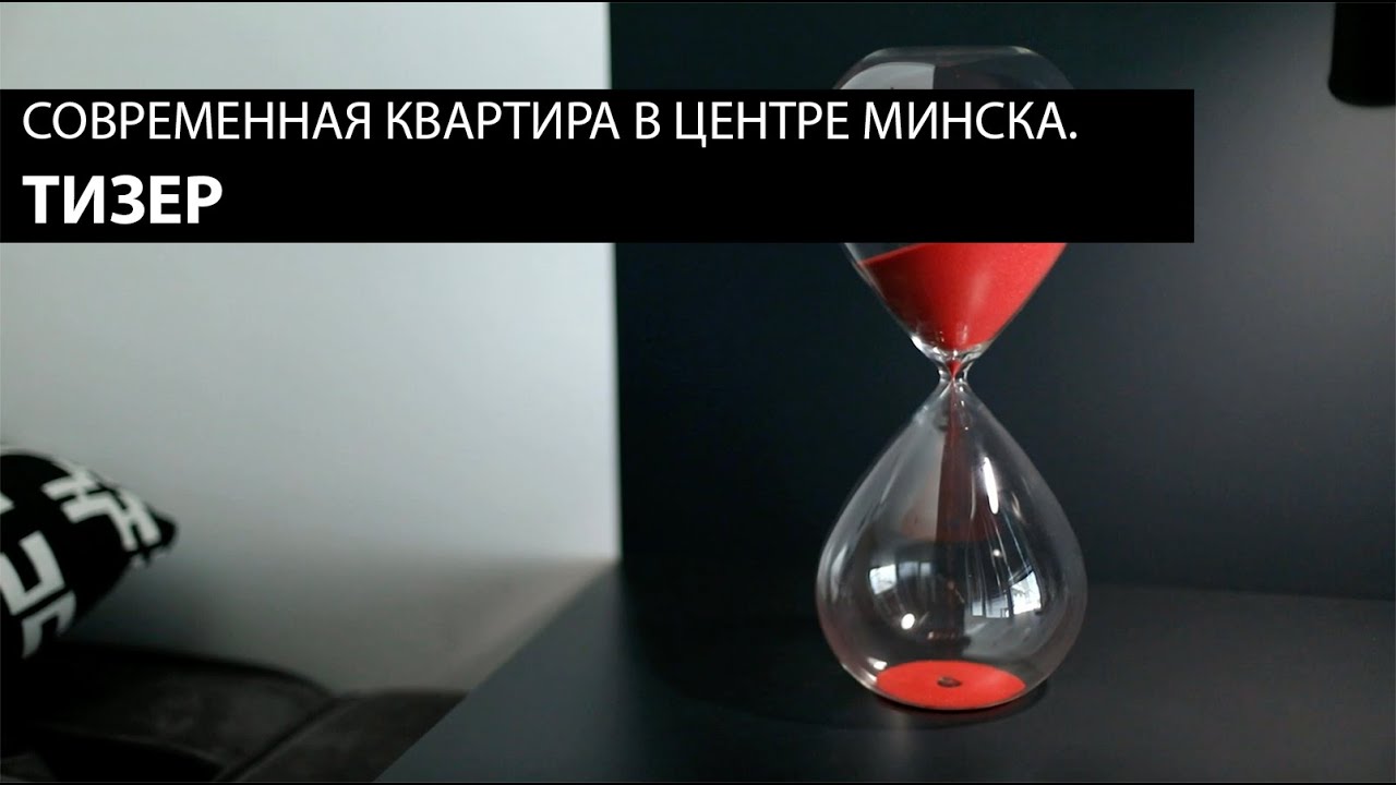 Тизер съемки EAST DOWN