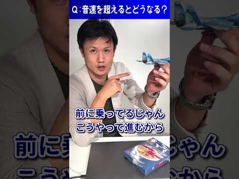 音速について詳しく解説