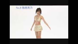 水着コレクション 指原編.