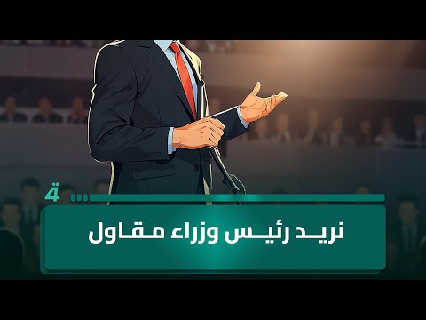 فيديو | أبو فاطمة من كربلاء في برنامج البوصلة: نريد رئيس وزراء "مُقاوِلًا" للمرحلة القادمة