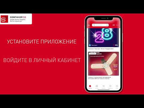 S3 - поставщик электротехники video thumbnail